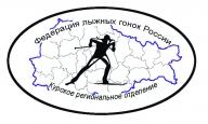 Чемпионат и Первенство Курской области по лыжероллерам. Спринт
